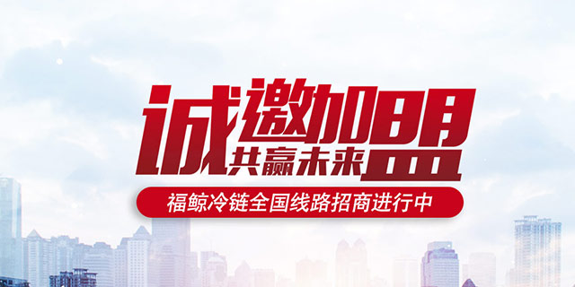 福鲸云平台